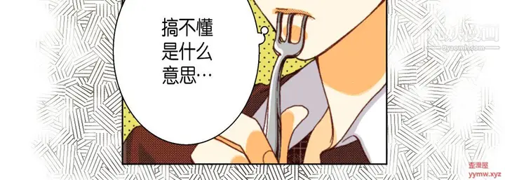 漫画《完美无缺的虏获》第37话第56张图