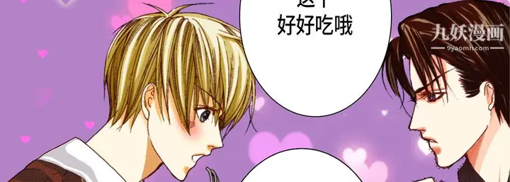 漫画《完美无缺的虏获》第37话第59张图