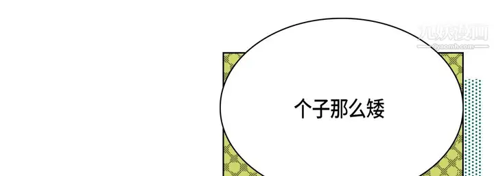 漫画《完美无缺的虏获》第37话第61张图