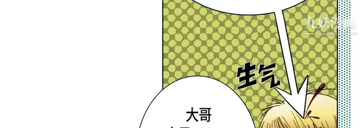 漫画《完美无缺的虏获》第37话第62张图