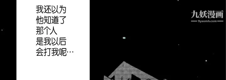 漫画《完美无缺的虏获》第37话第78张图