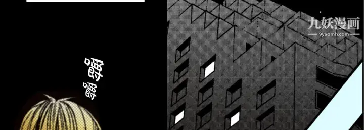 漫画《完美无缺的虏获》第37话第79张图