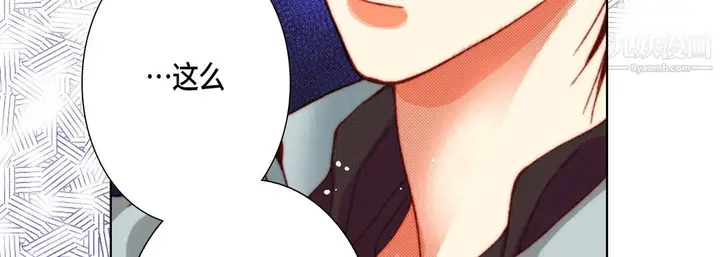 漫画《完美无缺的虏获》第37话第95张图