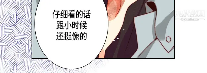 漫画《完美无缺的虏获》第37话第96张图