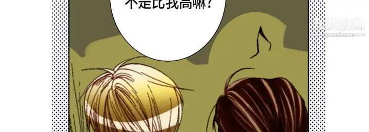 漫画《完美无缺的虏获》第37话第98张图