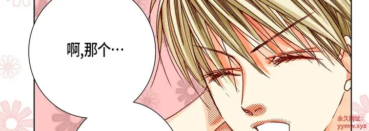 漫画《完美无缺的虏获》第35话第110张图