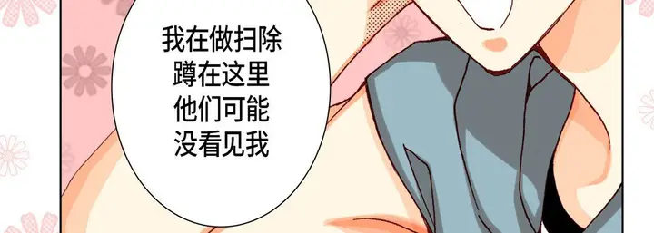 漫画《完美无缺的虏获》第35话第111张图