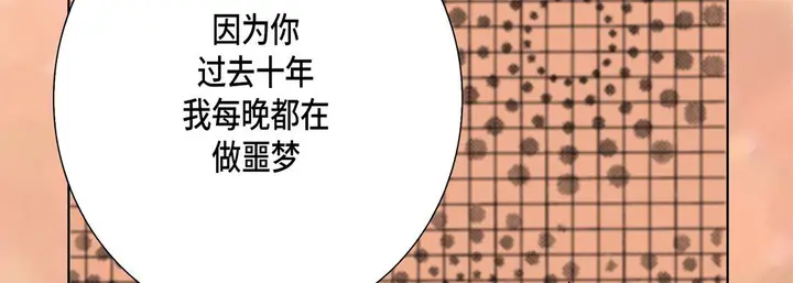 漫画《完美无缺的虏获》第35话第118张图