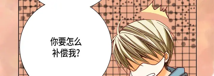 漫画《完美无缺的虏获》第35话第119张图