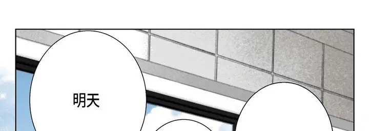 漫画《完美无缺的虏获》第35话第126张图