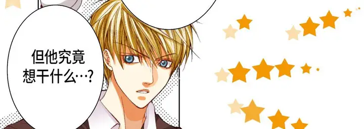 漫画《完美无缺的虏获》第35话第143张图