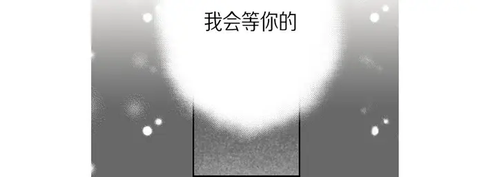 漫画《完美无缺的虏获》第35话第24张图