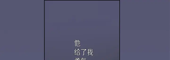 漫画《完美无缺的虏获》第35话第29张图
