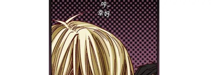 漫画《完美无缺的虏获》第35话第62张图