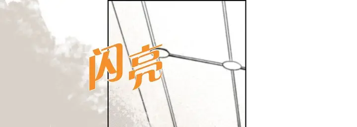 漫画《完美无缺的虏获》第35话第65张图