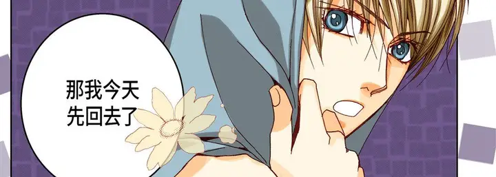 漫画《完美无缺的虏获》第35话第70张图