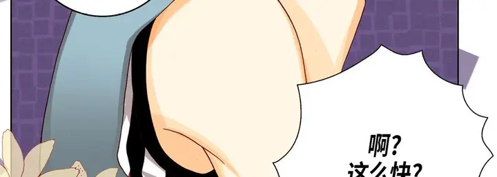 漫画《完美无缺的虏获》第35话第71张图