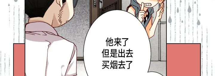 漫画《完美无缺的虏获》第35话第86张图