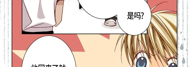 漫画《完美无缺的虏获》第35话第87张图