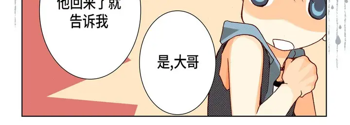 漫画《完美无缺的虏获》第35话第88张图