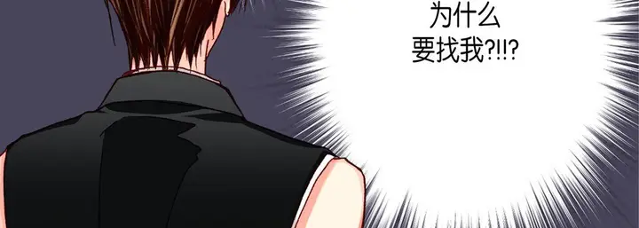 漫画《完美无缺的虏获》第35话第91张图