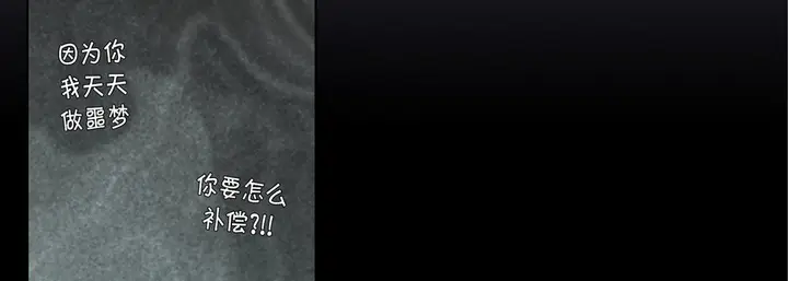 漫画《完美无缺的虏获》第35话第94张图
