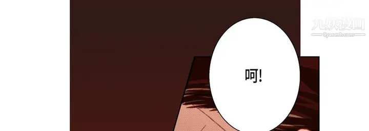 漫画《完美无缺的虏获》第38话第101张图