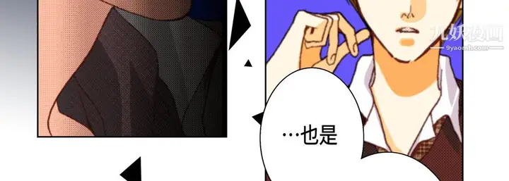 漫画《完美无缺的虏获》第38话第11张图