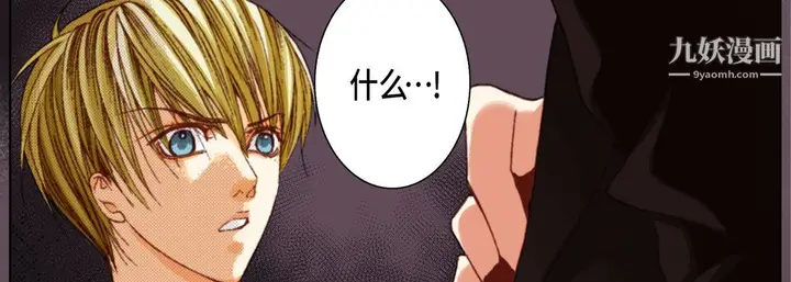 漫画《完美无缺的虏获》第38话第110张图