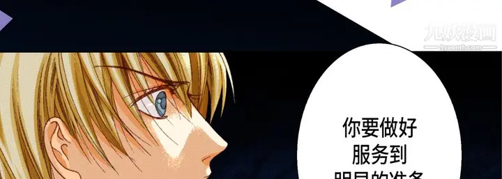 漫画《完美无缺的虏获》第38话第118张图