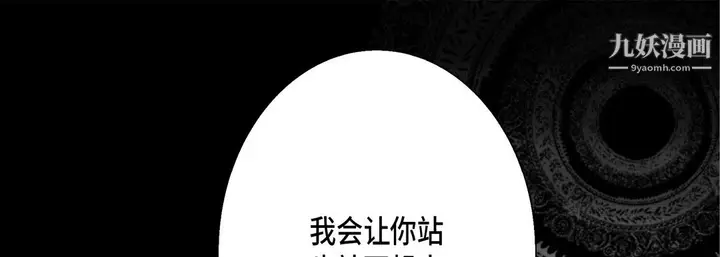 漫画《完美无缺的虏获》第38话第121张图