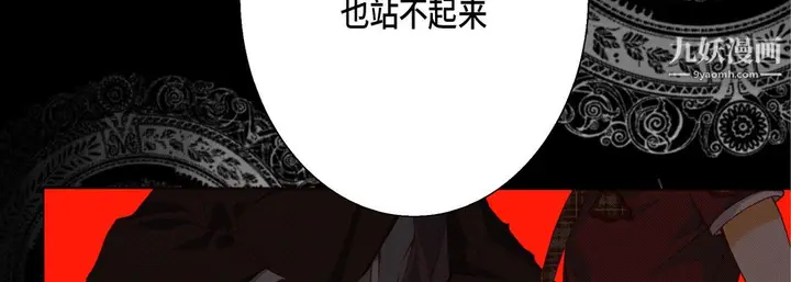 漫画《完美无缺的虏获》第38话第122张图