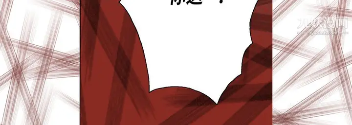 漫画《完美无缺的虏获》第38话第142张图
