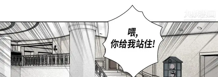 漫画《完美无缺的虏获》第38话第149张图