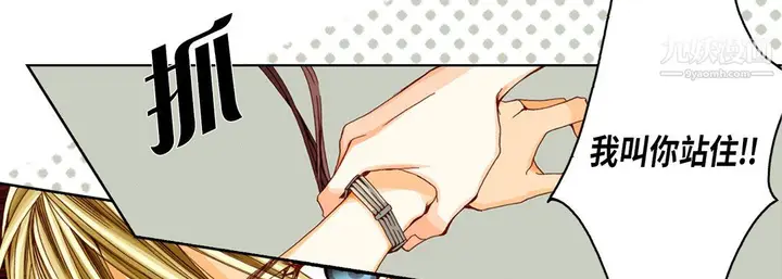 漫画《完美无缺的虏获》第38话第151张图