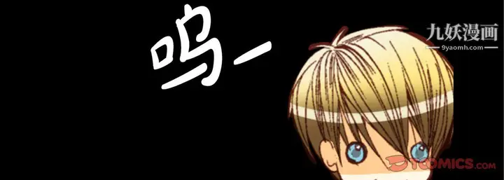 漫画《完美无缺的虏获》第38话第30张图