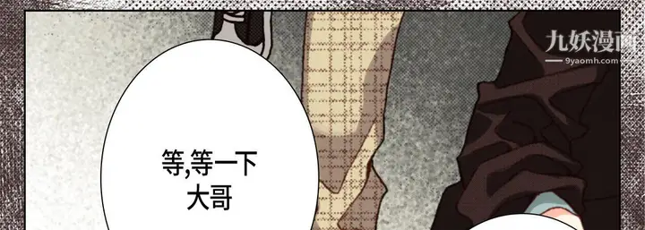漫画《完美无缺的虏获》第38话第34张图