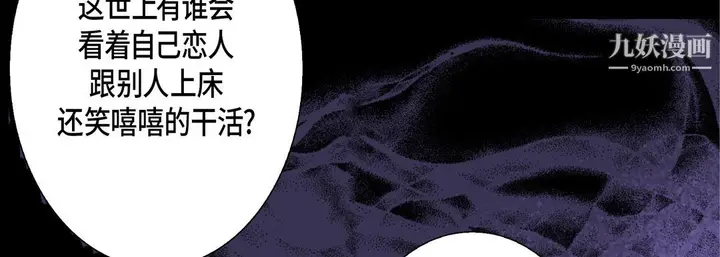 漫画《完美无缺的虏获》第38话第38张图