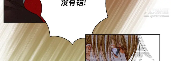 漫画《完美无缺的虏获》第38话第43张图