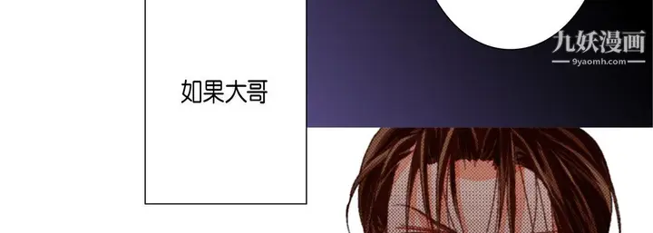 漫画《完美无缺的虏获》第38话第50张图