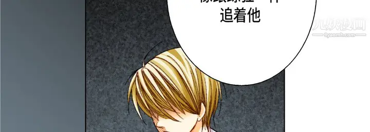 漫画《完美无缺的虏获》第38话第58张图