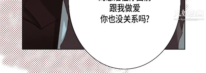 漫画《完美无缺的虏获》第38话第64张图