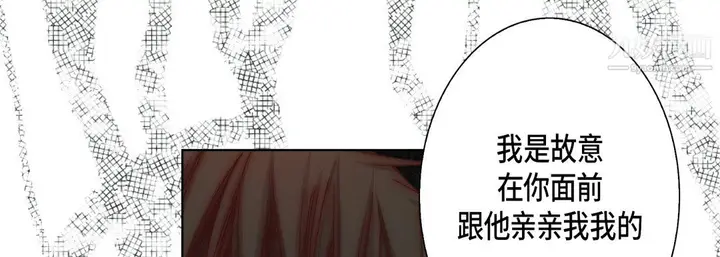 漫画《完美无缺的虏获》第38话第69张图