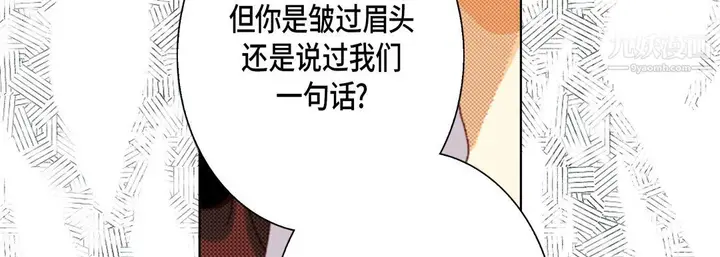 漫画《完美无缺的虏获》第38话第75张图