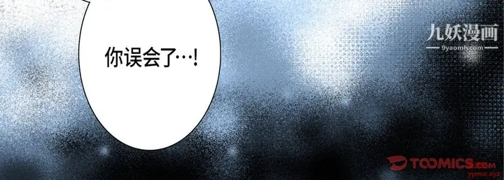 漫画《完美无缺的虏获》第38话第84张图