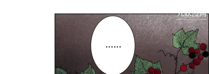 漫画《完美无缺的虏获》第38话第89张图