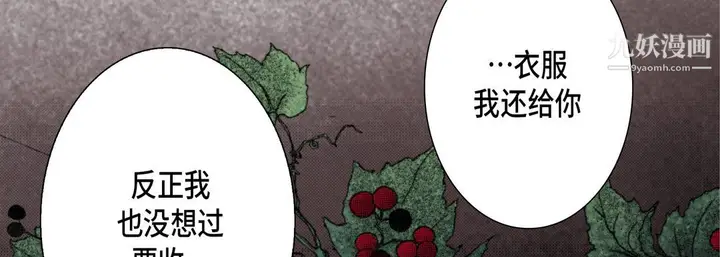 漫画《完美无缺的虏获》第38话第91张图