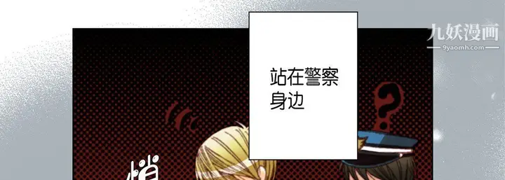 漫画《完美无缺的虏获》第36话第13张图