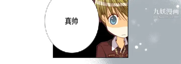 漫画《完美无缺的虏获》第36话第16张图