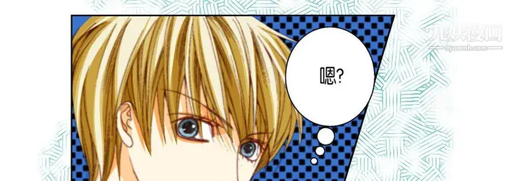 漫画《完美无缺的虏获》第36话第17张图
